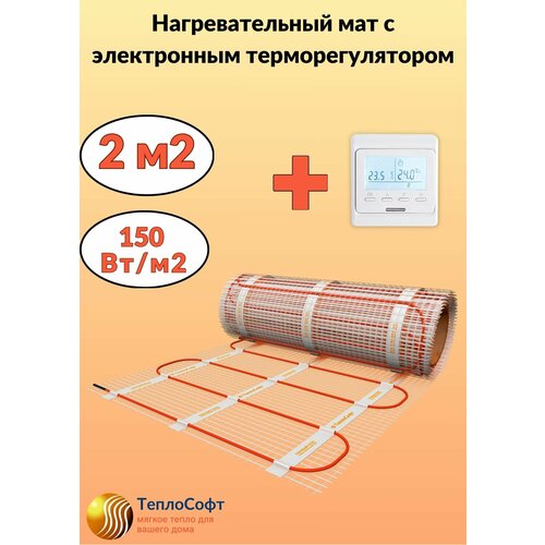 фото Теплый пол электрический теплософт под плитку 2 м2 с электронным терморегулятором. нагревательный мат 2м. кв.