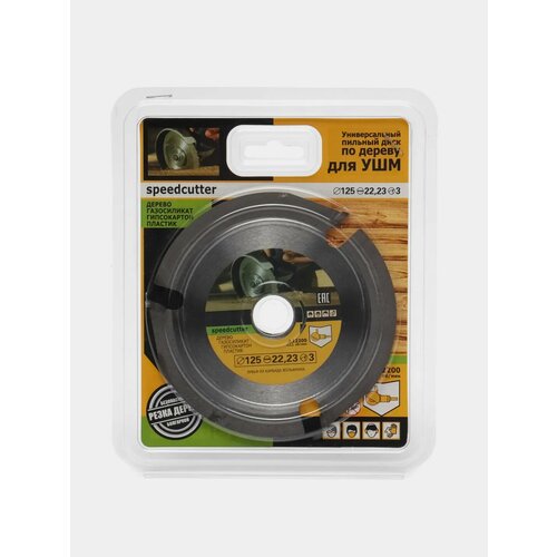 Пильный диск на УШМ победитовая напайка 125 мм 3 зуба 1399₽