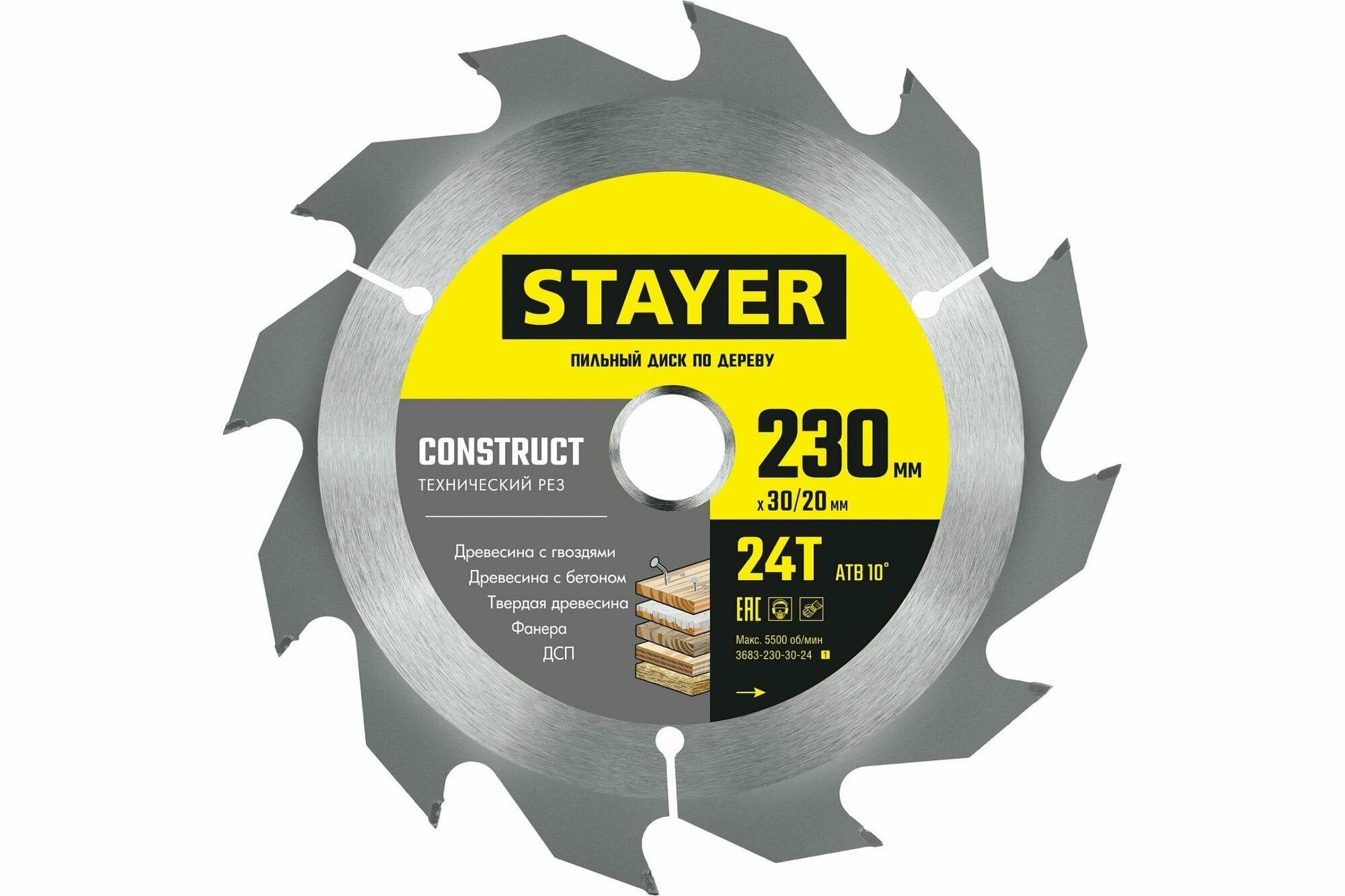 STAYER CONSTRUCT 230 x 30/20мм 24Т диск пильный по дереву технический рез