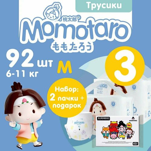 Детские подгузники-трусики Momotaro 3/M 6-11 кг 2УП×46ШТ=92ШТ+подарок салфетки сухие Момотаро Подгузники Трусики Памперсы