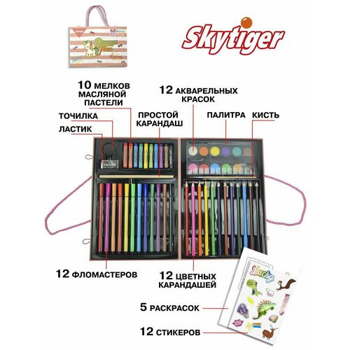 Набор для рисования Единорог в чемодане 68 предметов - Skytiger [38909-9] набор для рисования волшебство в алюминевом чемодане 135 предметов skytiger [38916 7]