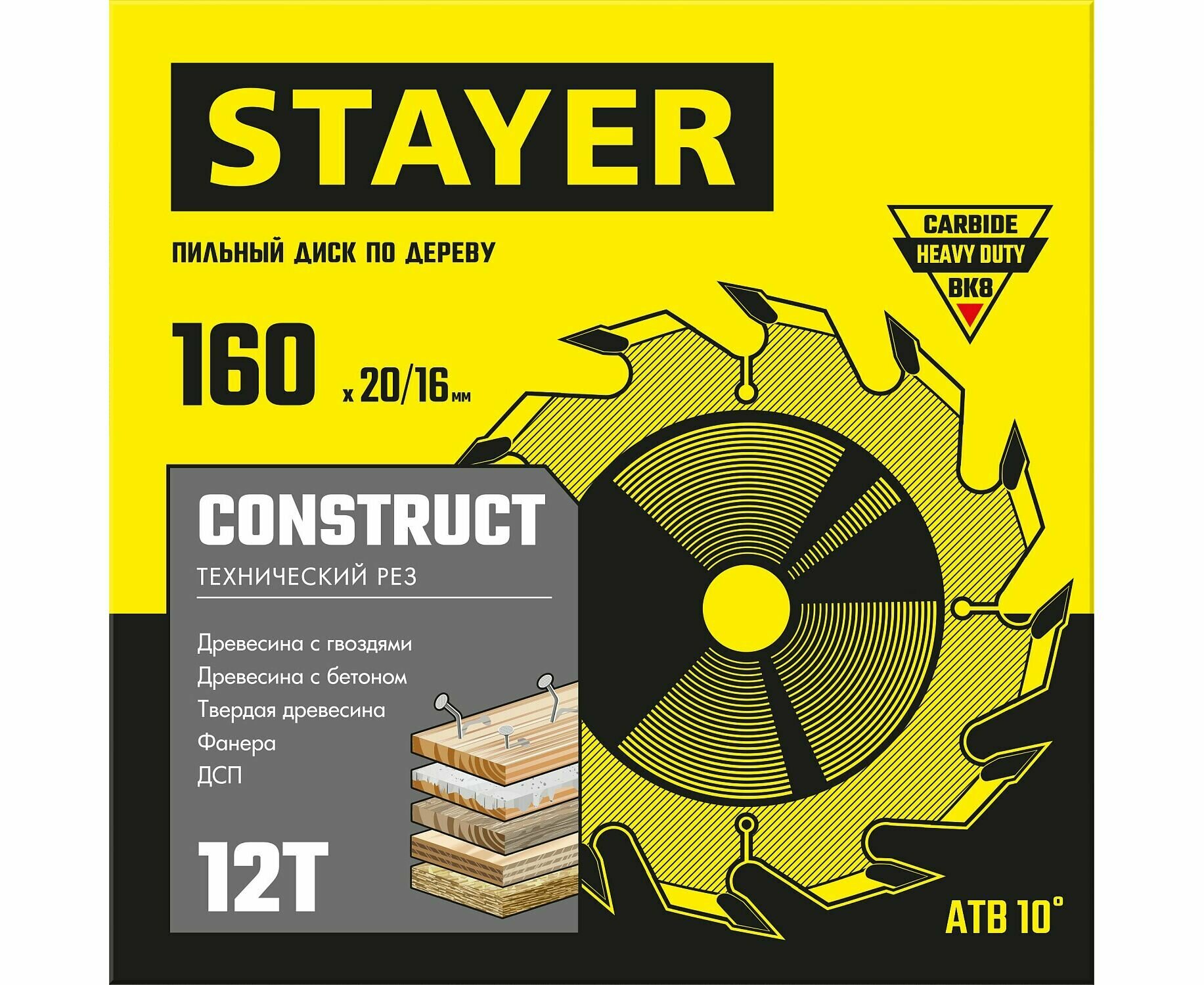 STAYER CONSTRUCT 160 x 20/16мм 12Т диск пильный по дереву технический рез