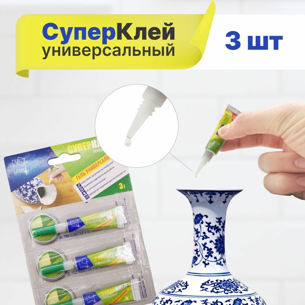 фото Супер клей А. Д. М, секундный, универсальный (3 гр, 3 шт)