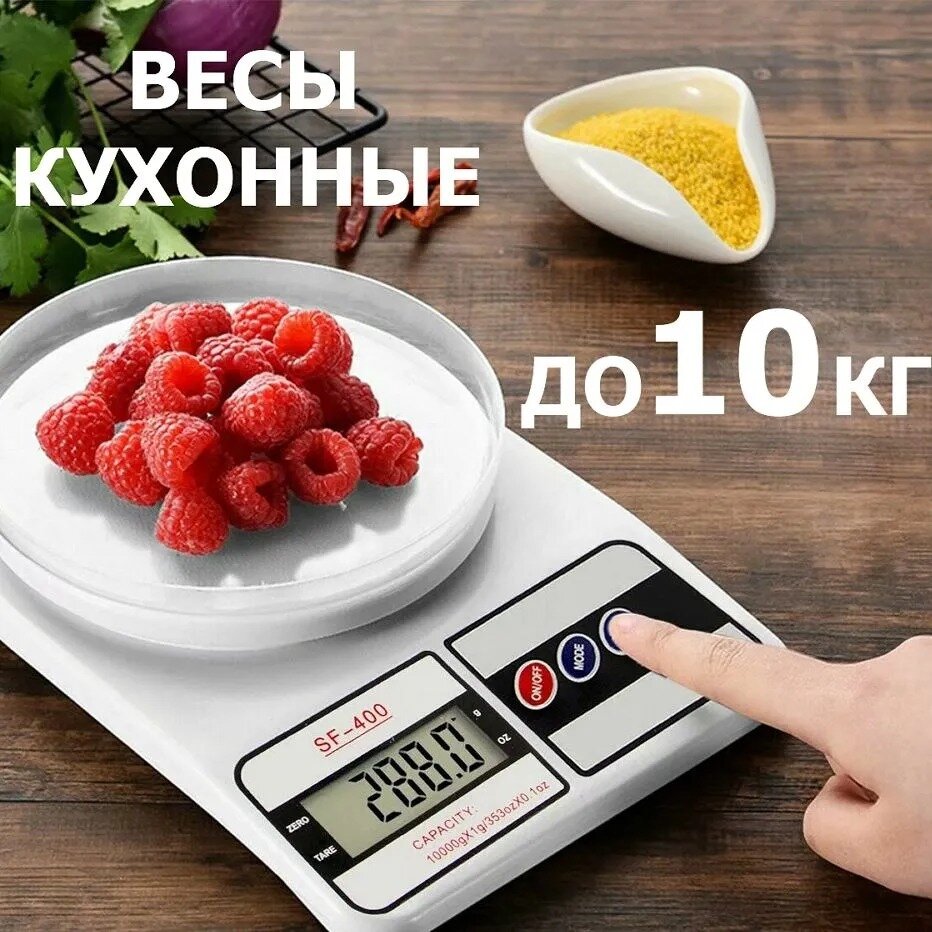 Весы кухонные весы кухонные электронные весы для взвешивания продуктов настольные весы