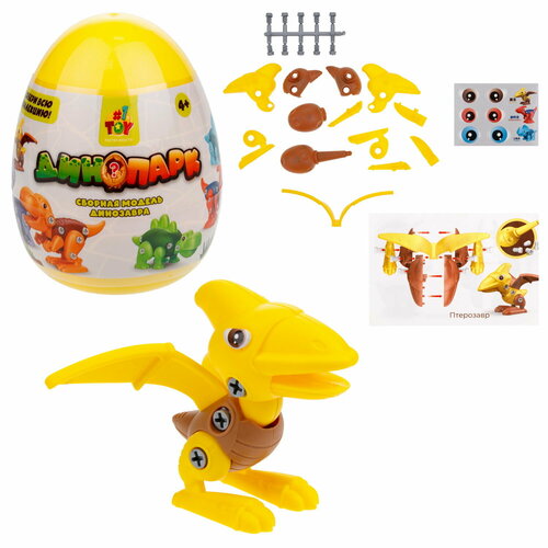 Конструктор 1toy Динопарк «Яйцо с динозавром» желтый конструктор 1toy динопарк яйцо с динозавром 3d конструктор голубой