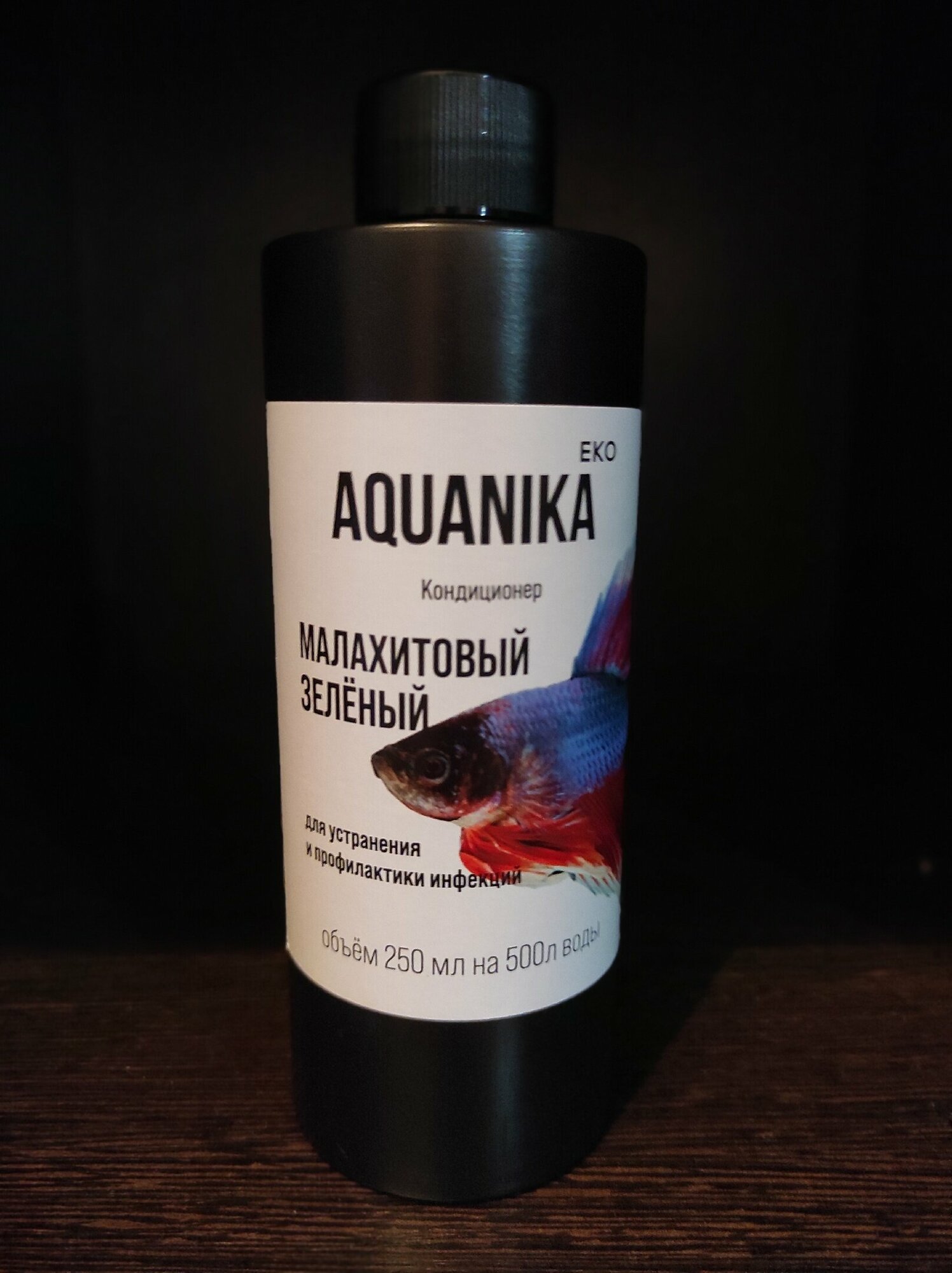 Кондиционер для аквариумной воды "Малахитовый зелёный" 250мл AQUANIKA EKO
