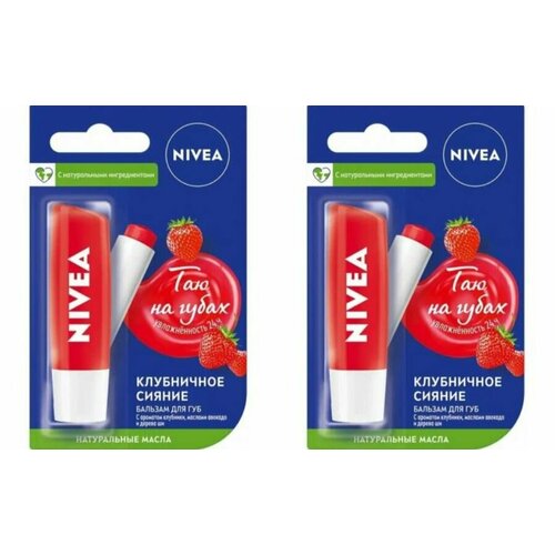 Nivea Бальзам для губ Клубничное Сияние, 4,8 г, 2 шт