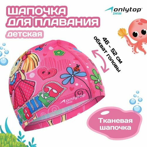 фото Шапочка для плавания детская onlytop «милашка», тканевая, обхват 46-52 см