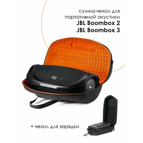 Кейс / Сумка для хранения JBL BOOMBOX2, JBL BOOMBOX3, Защитный чехол для динамика сумка чехол для jbl boombox2 jbl boombox3