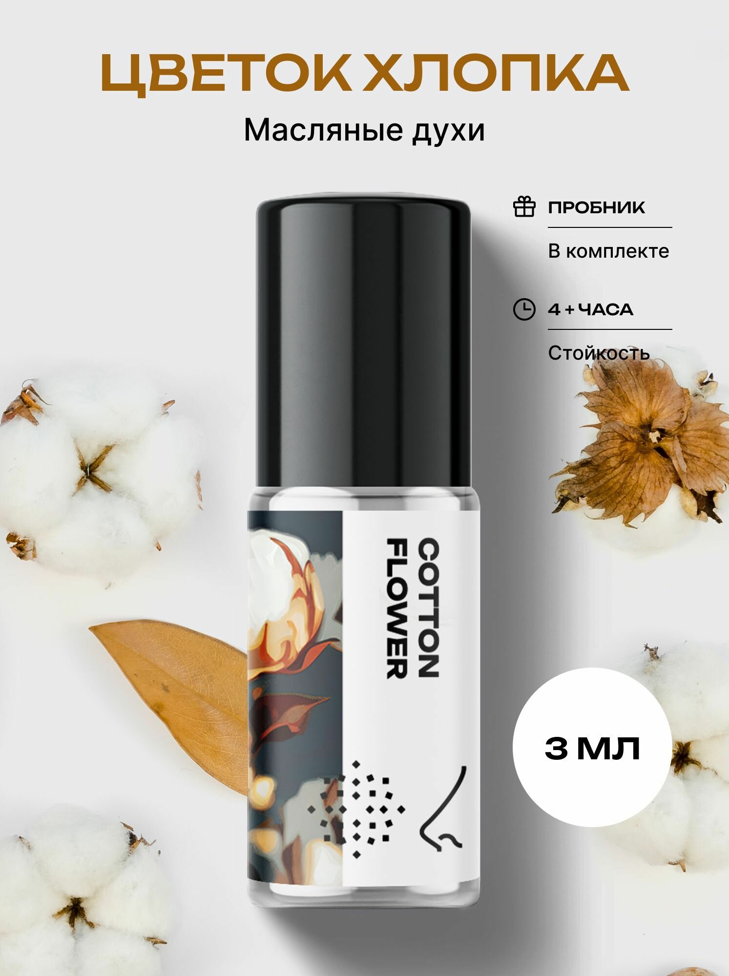 Турецкие духи на масляной основе цена на разлив — купить по низкой цене ...
