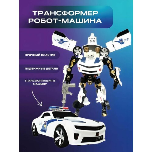 Робот-трансформер