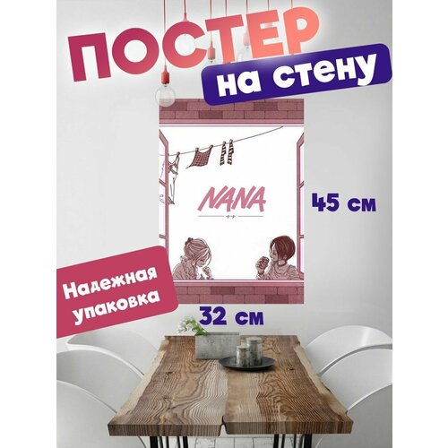 Постер для интерьера, плакат на стену 32х45 аниме Нана