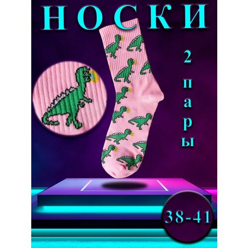 Носки Happy Frensis, 2 пары, размер 38-41, розовый носки happy frensis 2 пары размер 38 41 бирюзовый