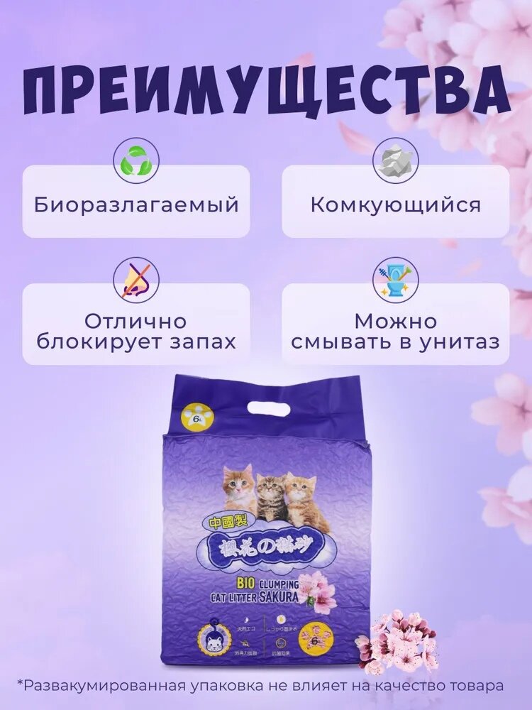 Hakase Arekkusu "Тофу Сакура" Наполнитель комкующийся 10л - фотография № 3