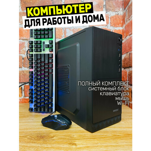 Компьютер Intel Core i5, 8 GB RAM, 512 GB SSD, 500 GB HDD Системный блок, ПК