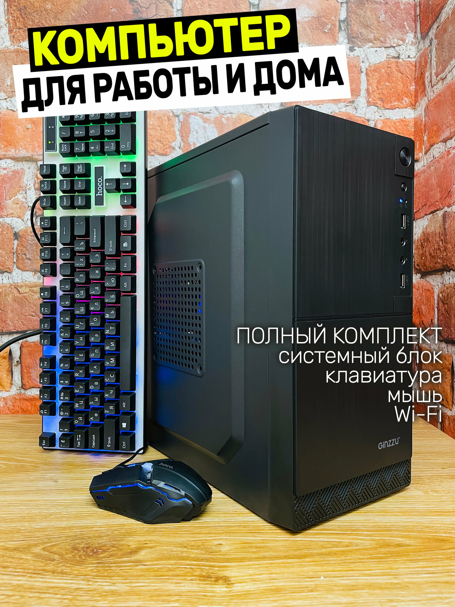 Компьютер Intel Core i7, 16 GB RAM, 240 GB SSD, 500 GB HDD Системный блок, ПК