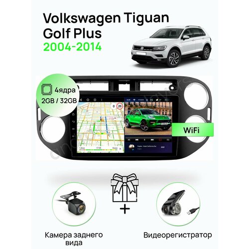 Магнитола для VW Tiguan; Golf Plus 2004-2014 black, 4 ядерный процессор 2/32Гб ANDROID 10, IPS экран 9 дюймов, Wifi