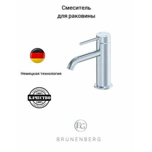 Смеситель для раковины BRUNENBERG 104