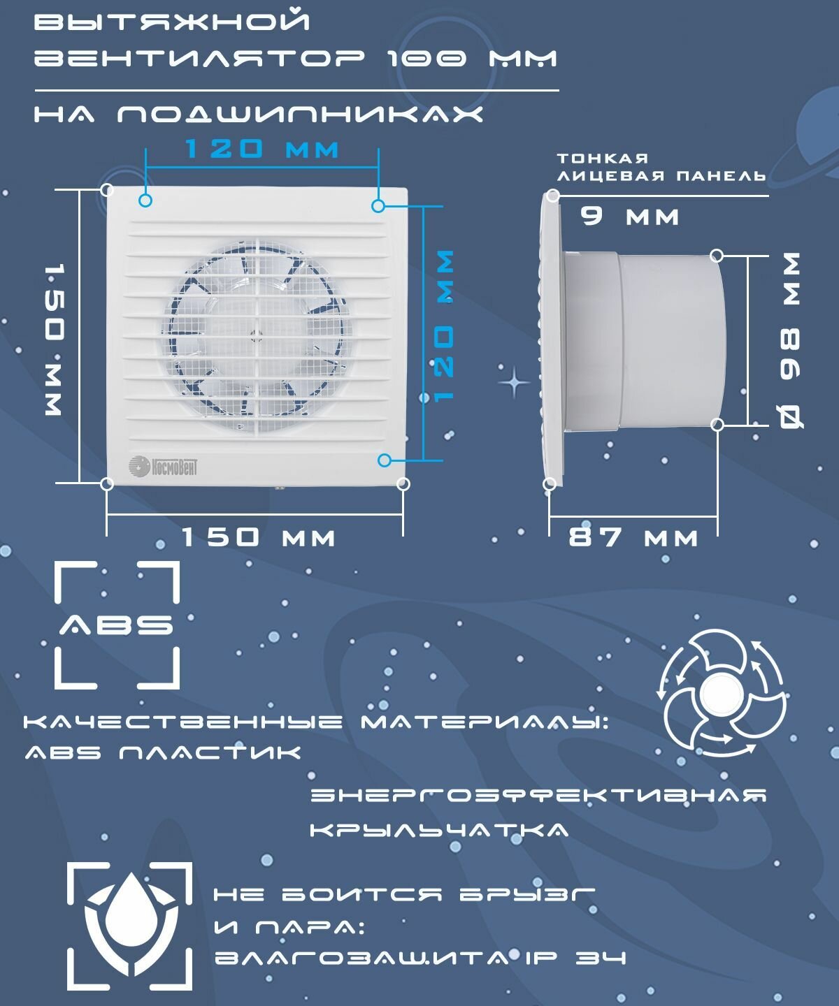 Вентилятор вытяжной повышенной мощности диаметр 100 мм с москитной сеткой на шарикоподшипниках