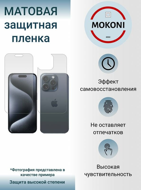 Комплект Гидрогелевых...