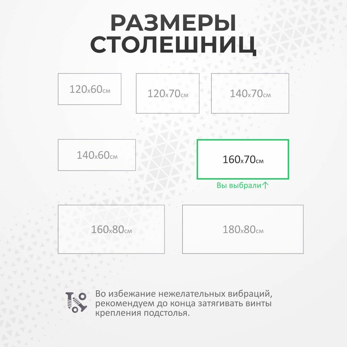 Столешница ЛДСП для письменного стола PROtect, Альпийский Белый 160x70x2,5 см