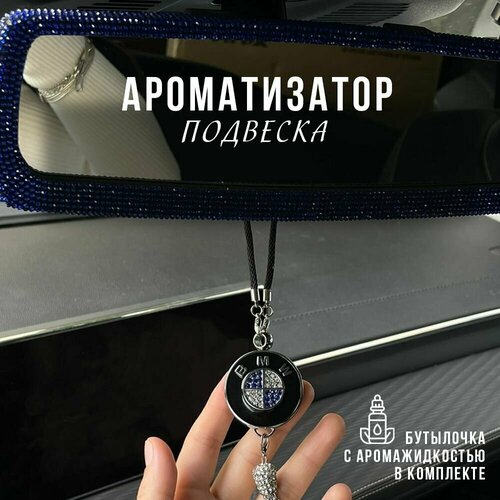 Подвесной ароматизатор автопарфюм для салона автомобиля BMW (Бмв)