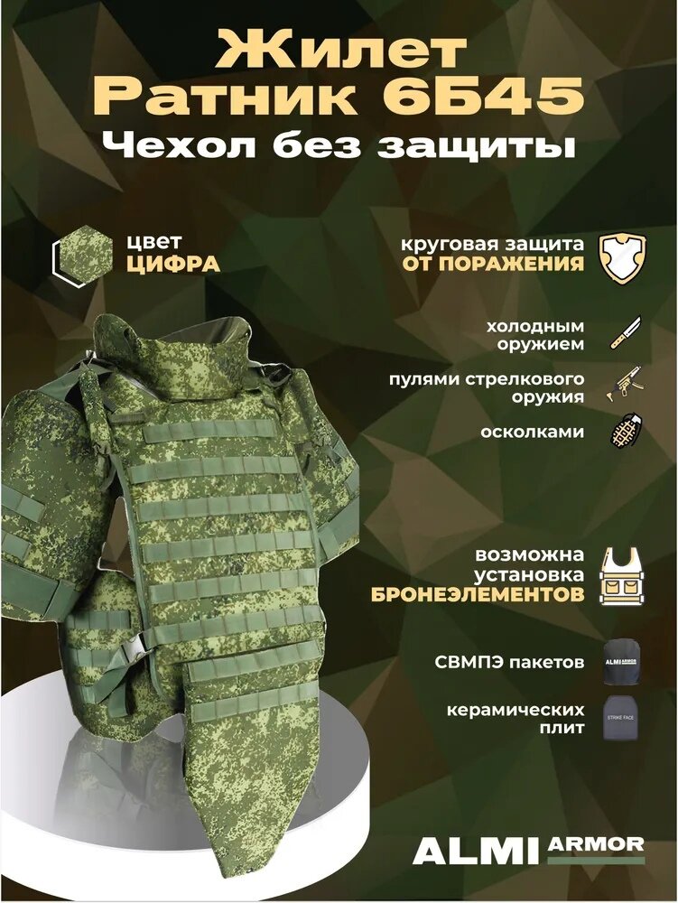Комплект ратник полный комплект купить — купить по низкой цене на ...