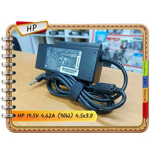 Новый блок питания HP 9950 17-E101SP 17-E101SV 17-E102ED 17-E102NR 17-E102SF 17-E102SP 17-E102SR 17-E102SS без кабеля 114000₽