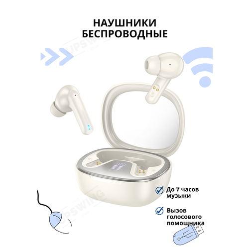 Наушники беспроводные в кейсе бежевый 164400₽