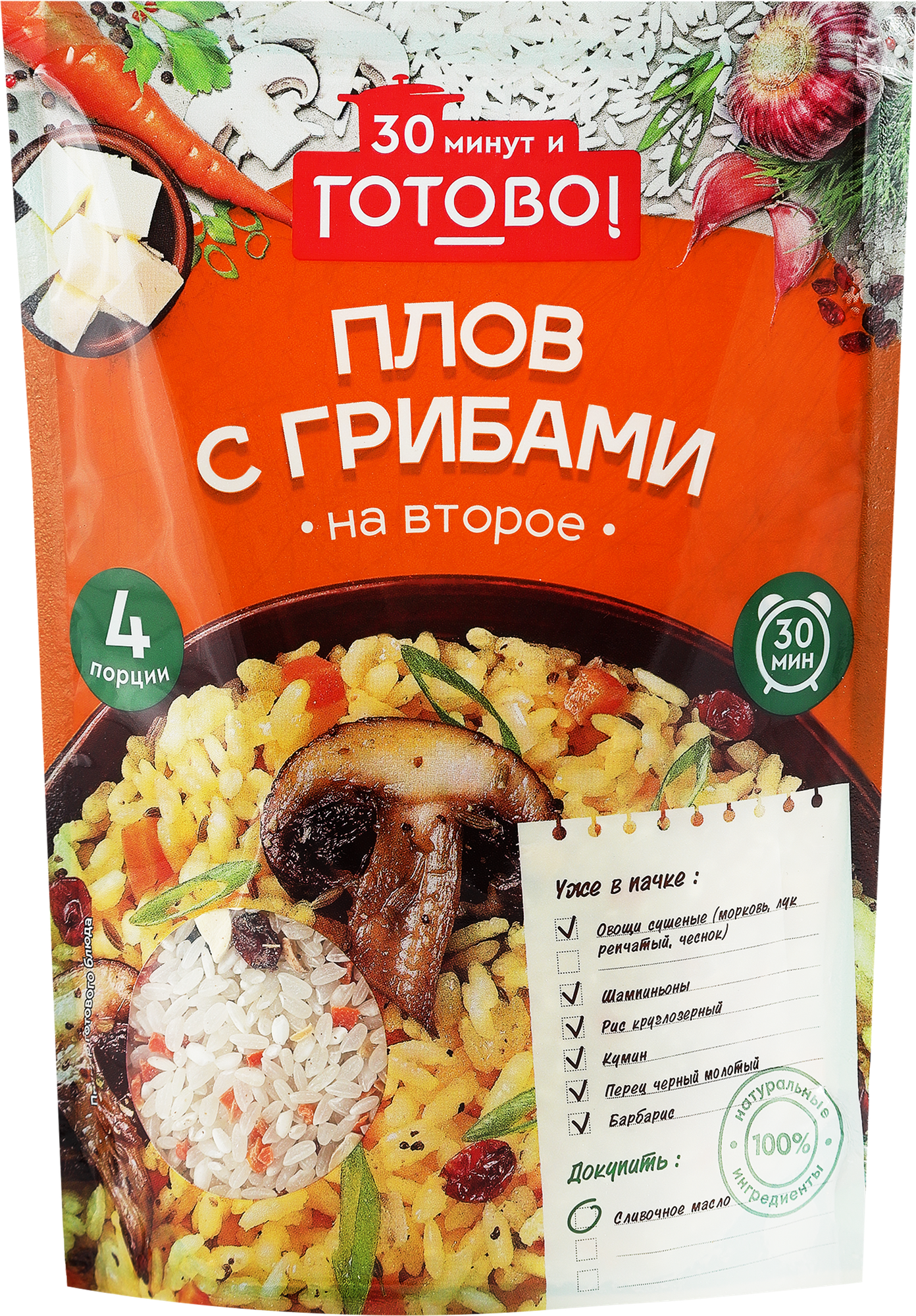 Готово! Смесь круп Плов с грибами, 250 г, 4 шт - фотография № 9