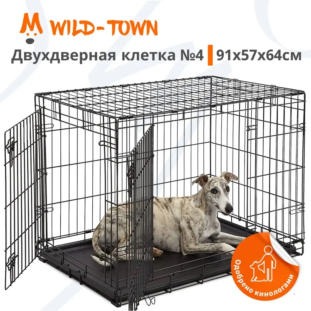 Клетка двухдверная №4 Wild-Town 91х57х64 см