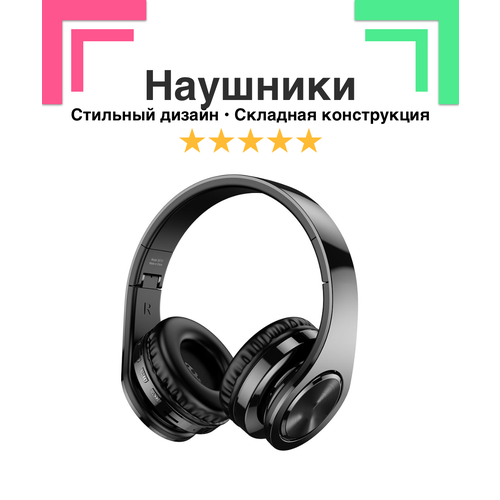 Беспроводные наушники для парня и девушки Joyness 13 полноразмерные складные с поддержкой микро-карт черные 229900₽