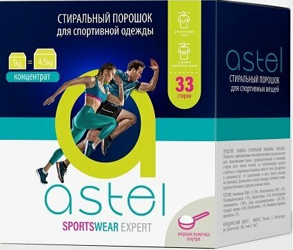 Стиральный порошок концентрат ASTEL SPORTS EXPERT, для спортивных вещей 1 кг.