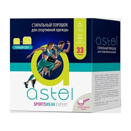 Стиральный порошок концентрат ASTEL SPORTS EXPERT, для спортивных вещей 1 кг.