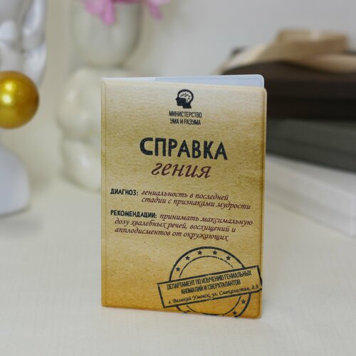 Обложка для паспорта Milarky бежевый 618₽