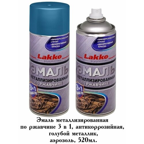 Грунт-эмаль Lakko по ржавчине Антикор 3в1 атмосферостойкая голубой металлик 520 мл 404₽