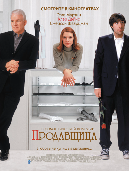 Видеофильм на DVD: Продавщица (2005 г.)