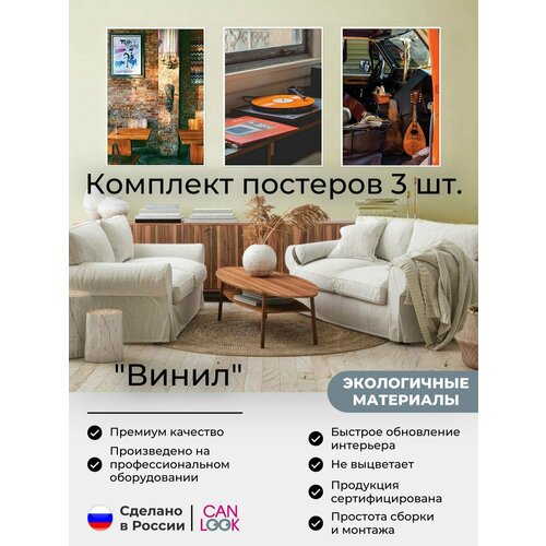 Постеры на стену 50х70, набор постеров 