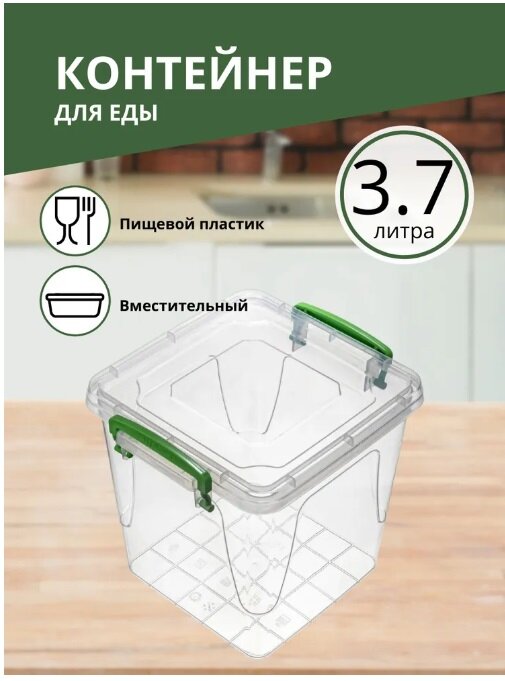 Контейнер elfplast "Fresh Box" (прозрачный, квадрат), 3,7 л 20х18х18.3 см 404