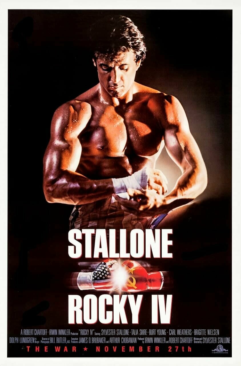 Плакат, постер на бумаге Рокки 4 (Rocky IV, 1985г). Размер 21 на 30 см