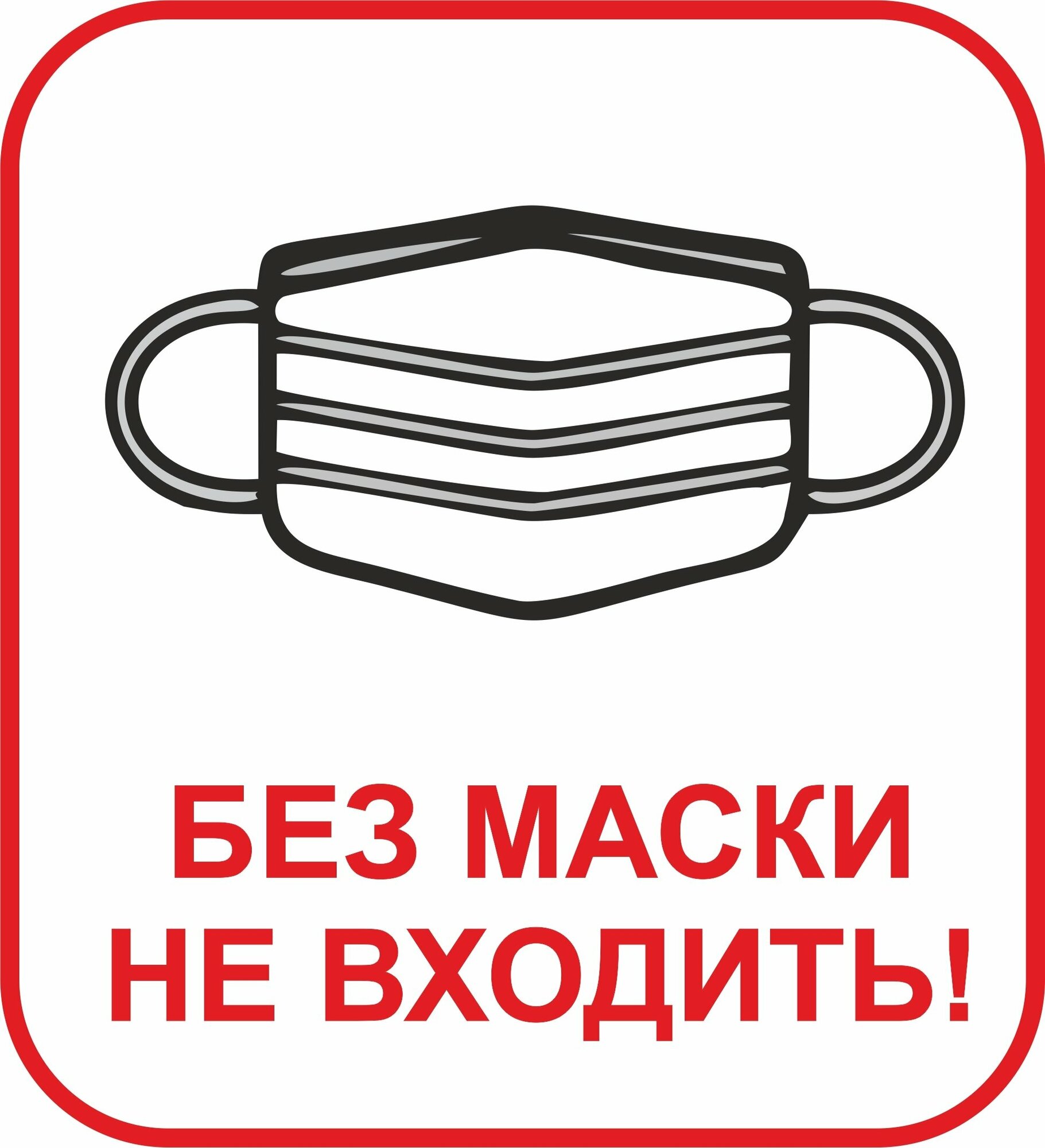 Наклейка 