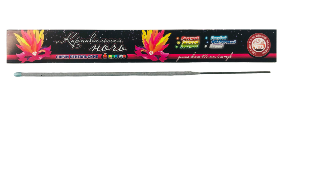 фото Бенгальские огни Уральский пиротехнический завод Бенгальская свеча Карнавальная Ночь 400 мм.
