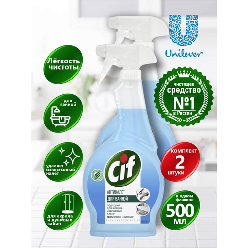 CIF Чистящее средство для ванной Антиналет Легкость чистоты 500 мл. спрей х 2 шт.