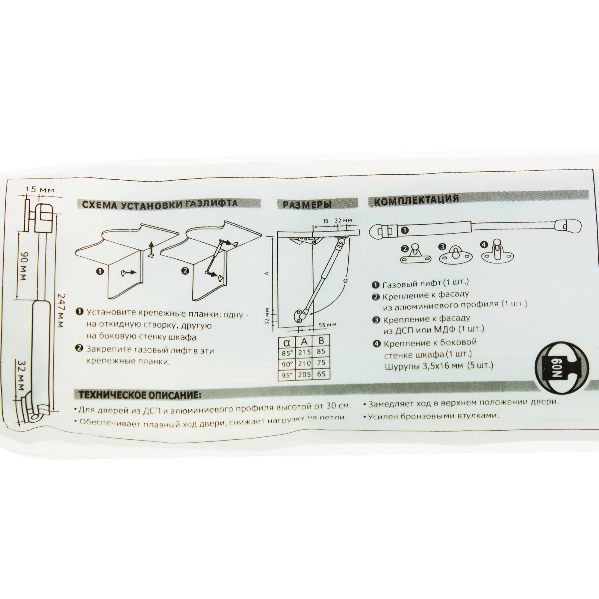 Лифт газовый Jet 60N MY115A.060GR99, нагрузка 6 кг. - фотография № 5