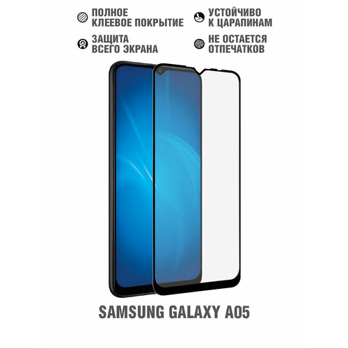 Закаленное стекло с цветной рамкой (fullscreen+fullglue) для Samsung Galaxy A05 DF sColor-140 (black)