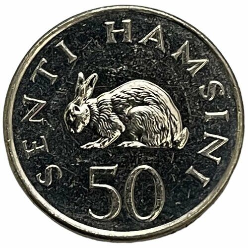 Танзания 50 центов 1990 г.