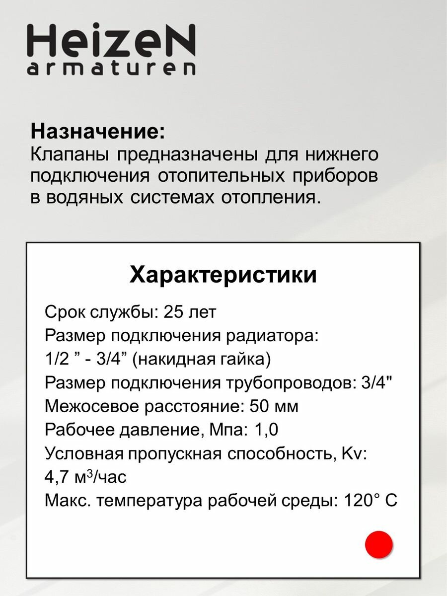 Клапан запорный Н-образный Heizen 1/2" угловой, для радиаторов с нижним подключением - фото №2