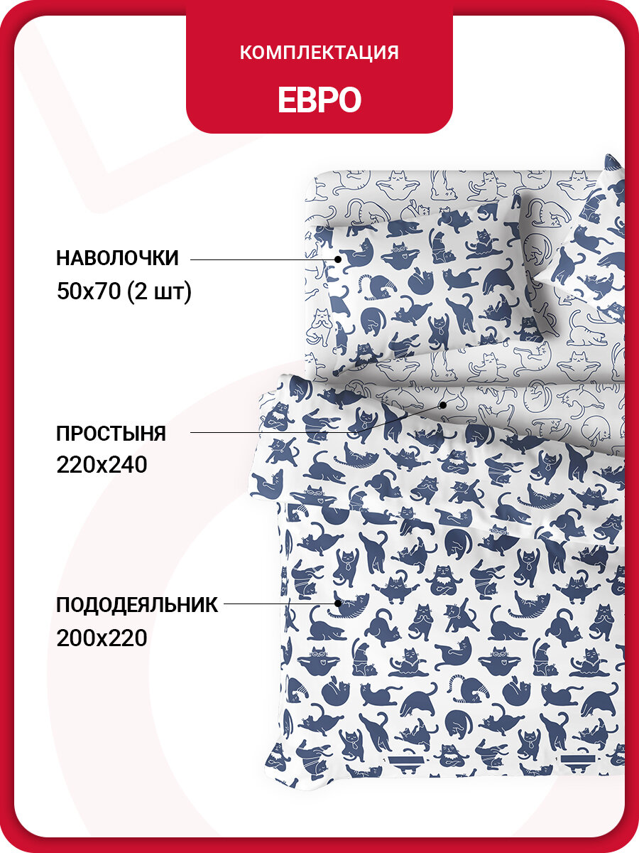 Постельное белье Yoga-cat (2 сп. евро) Волшебная ночь - фото №16