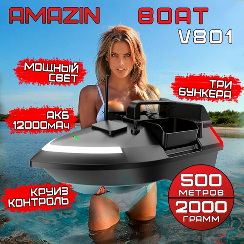 прикормочный кораблик flytec 5 generation electric fishing bait rc boat 500m remote fish Прикормочный кораблик для рыбалки Amazin Boat V801