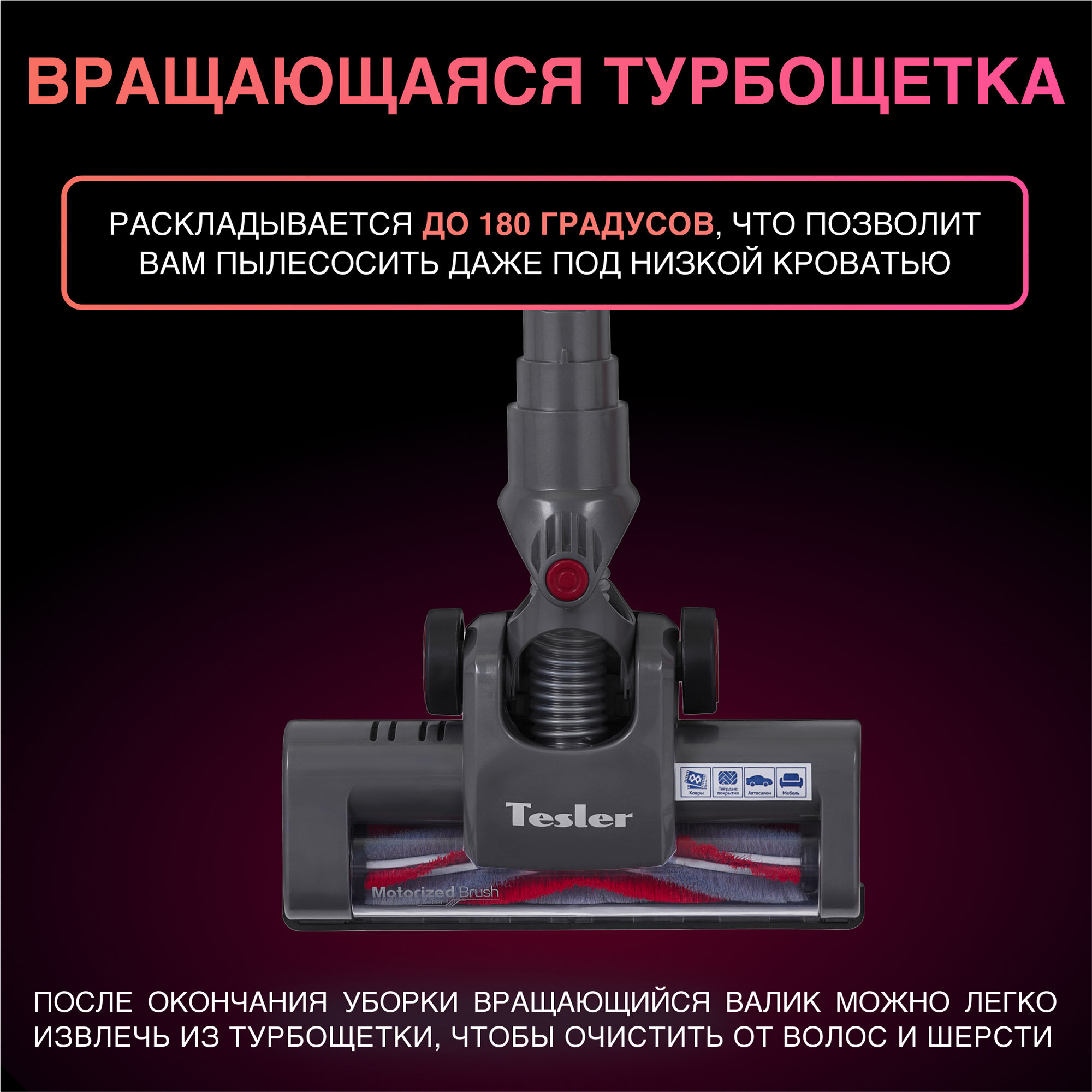 Пылесос Tesler Pure Storm 2000